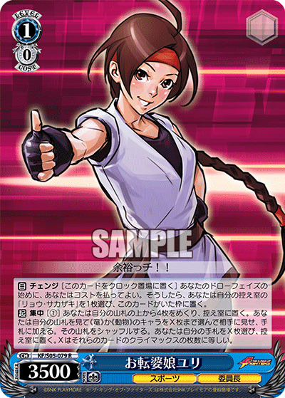 お転婆娘ユリ