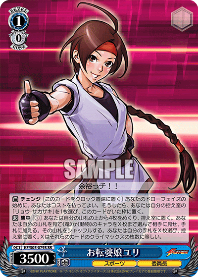 お転婆娘ユリ
