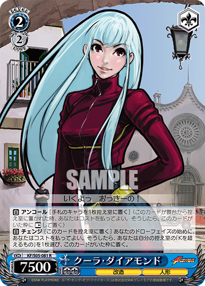 クーラ・ダイアモンド