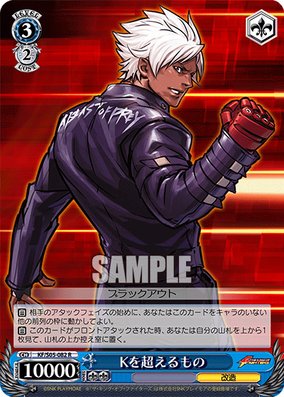 Kを超えるもの