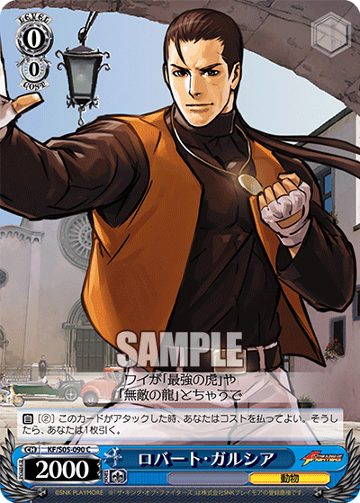 ロバート・ガルシア