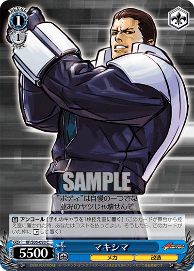 マキシマ