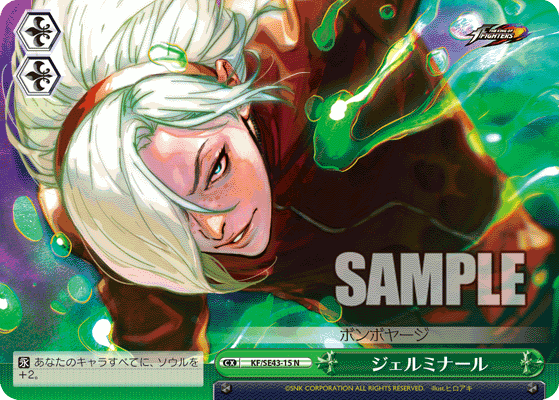 ジェルミナール