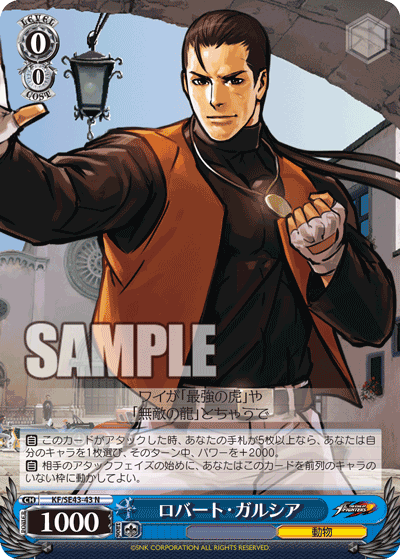 ロバート・ガルシア