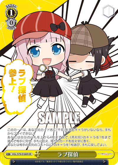 ラブ探偵