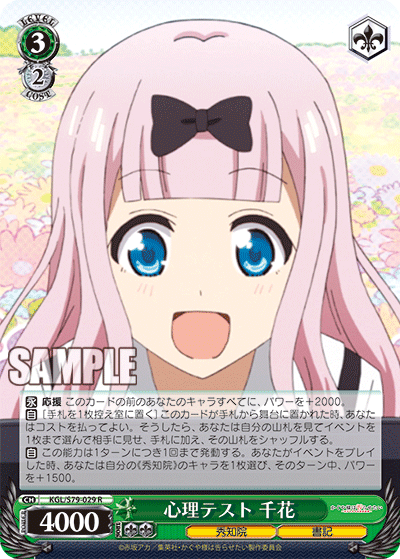 心理テスト 千花