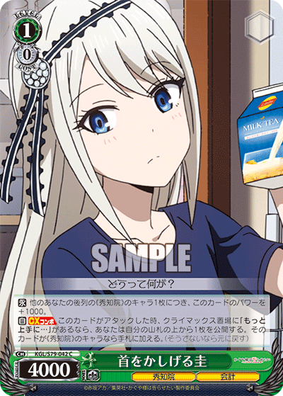 首をかしげる圭