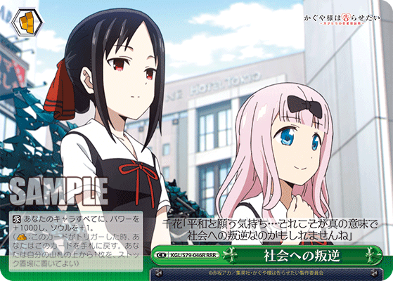 社会への叛逆
