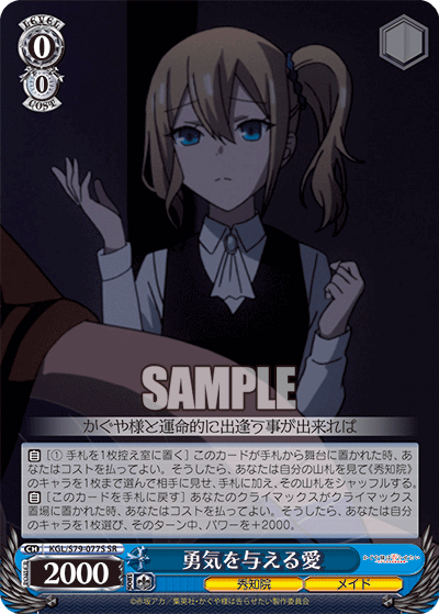 勇気を与える愛