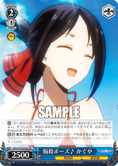 悩殺ポーズ♪ かぐや