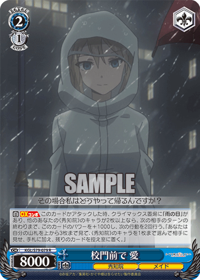 校門前で 愛