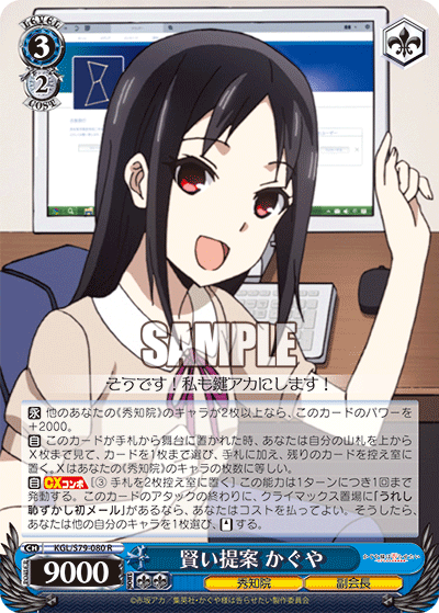 賢い提案 かぐや