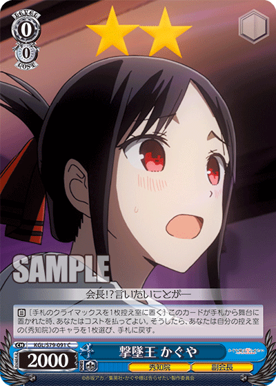 撃墜王 かぐや