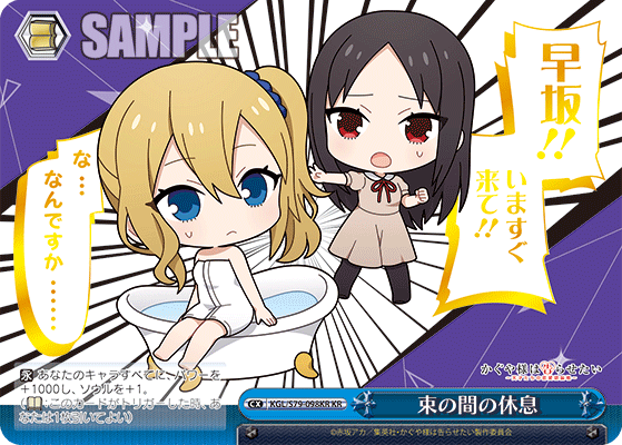 束の間の休息