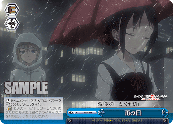 雨の日