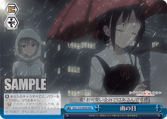 雨の日