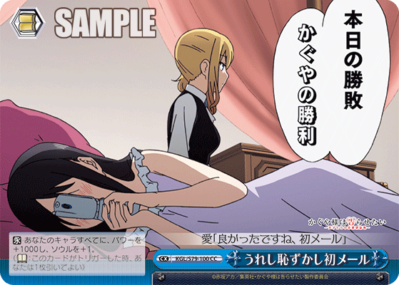 うれし恥ずかし初メール