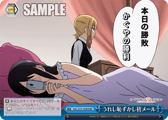 うれし恥ずかし初メール