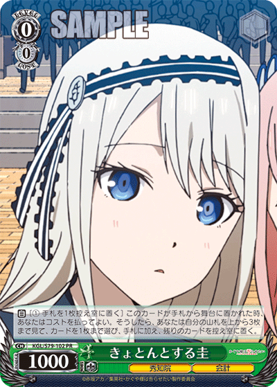 きょとんとする圭
