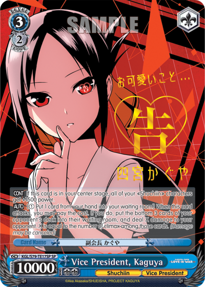 Vice President, Kaguya