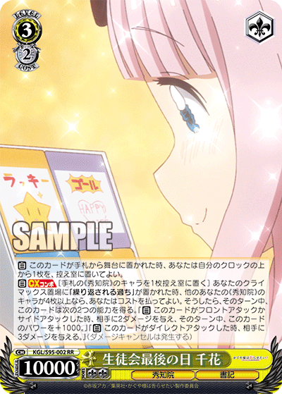 生徒会最後の日 千花