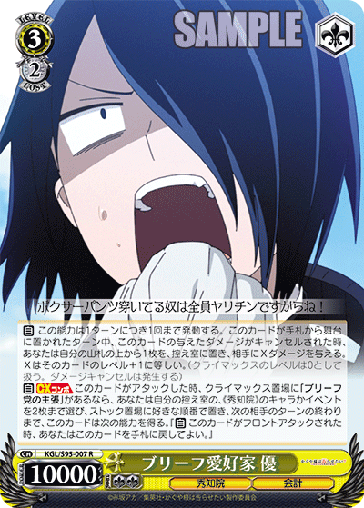 ブリーフ愛好家 優