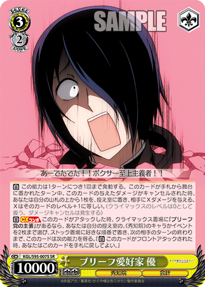 ブリーフ愛好家 優