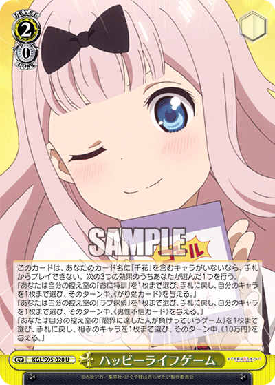 ハッピーライフゲーム