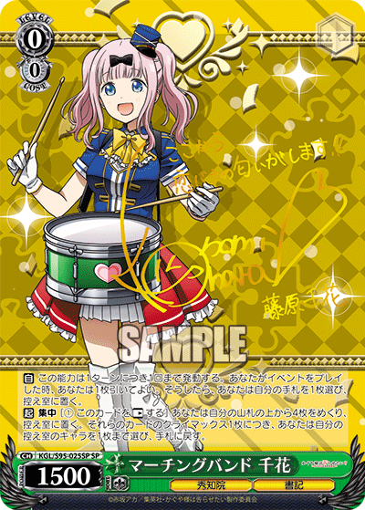 マーチングバンド 千花