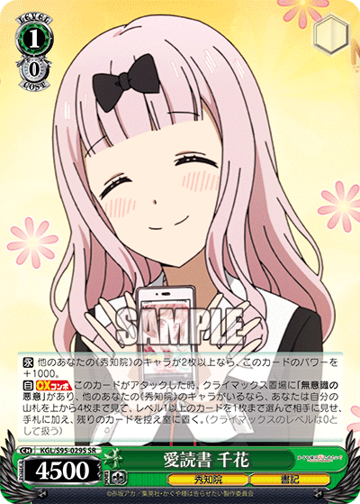 愛読書 千花