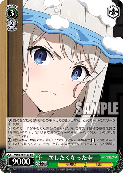 恋したくなった圭