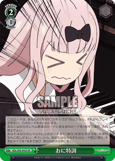 おに特訓