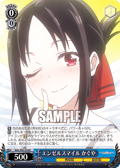 エンゼルスマイル かぐや