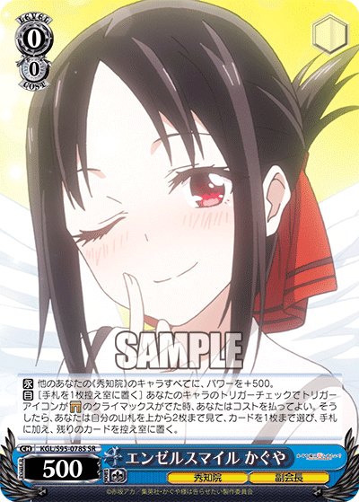 エンゼルスマイル かぐや