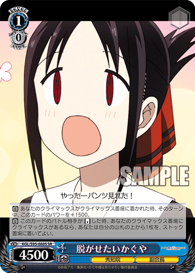 脱がせたいかぐや