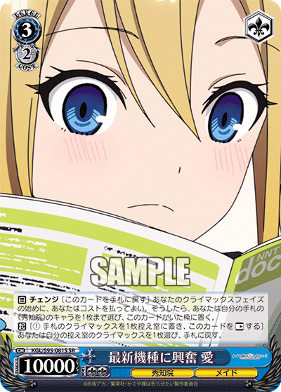 最新機種に興奮 愛