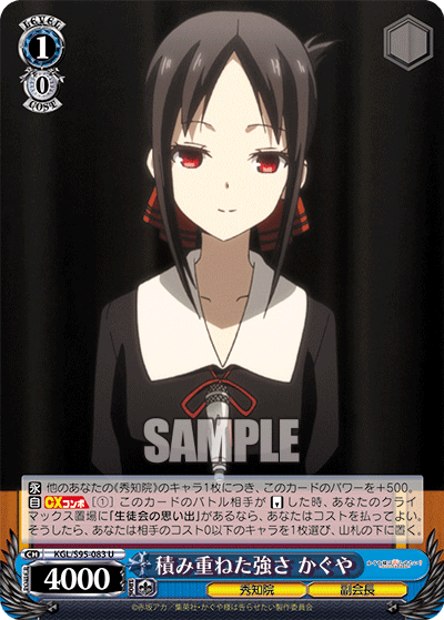 積み重ねた強さ かぐや