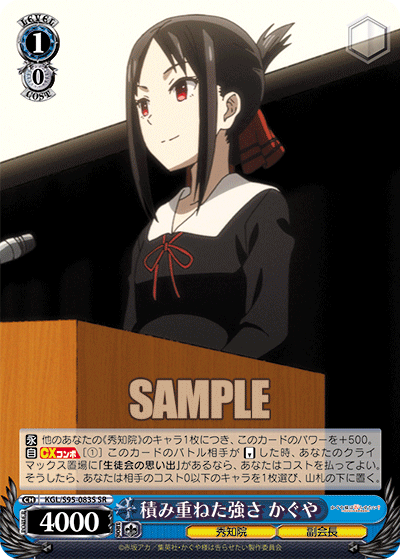 積み重ねた強さ かぐや