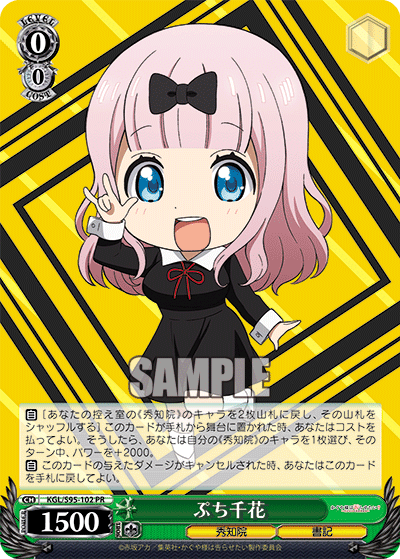 ぷち千花