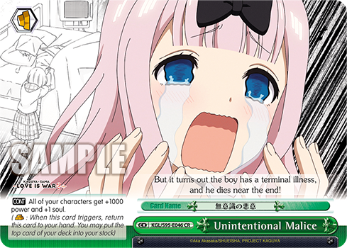 Unintentional Malice