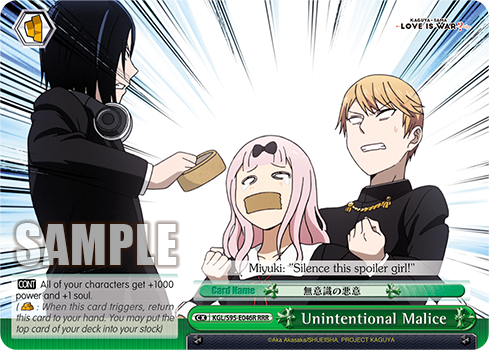 Unintentional Malice