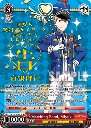 Marching Band, Miyuki