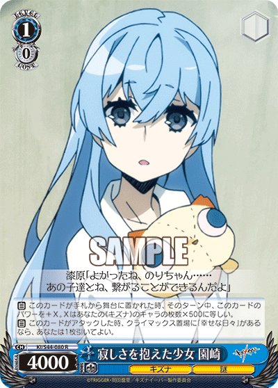 寂しさを抱えた少女 園崎