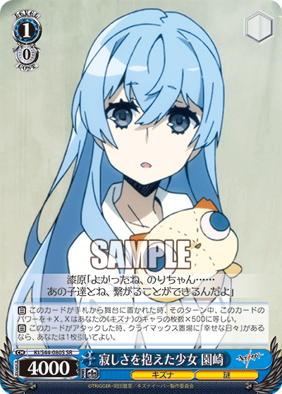 寂しさを抱えた少女 園崎