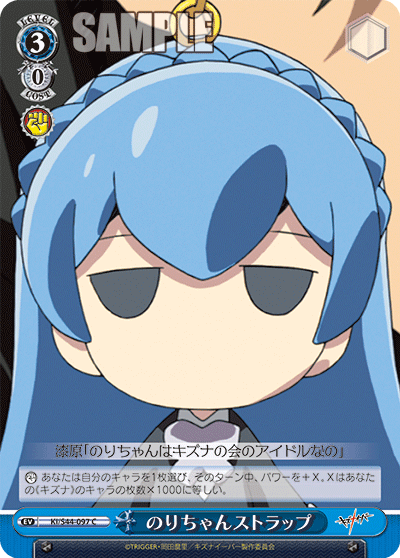 のりちゃんストラップ