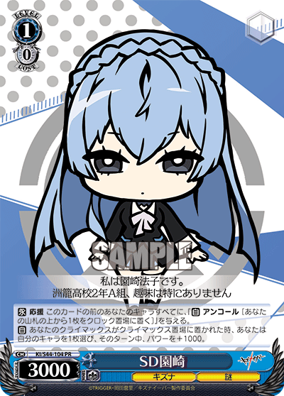 SD園崎