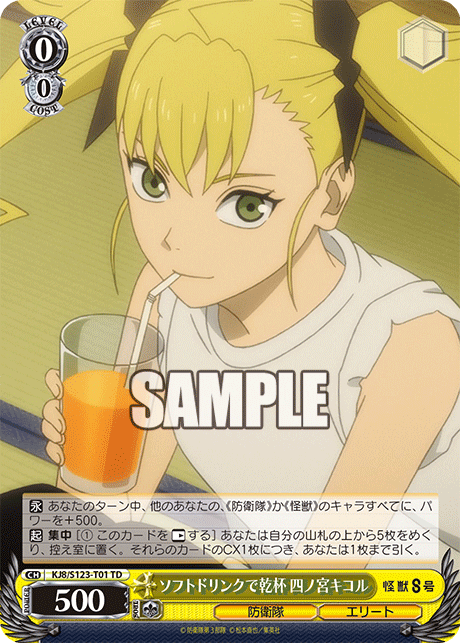 ソフトドリンクで乾杯 四ノ宮キコル