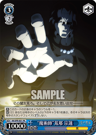 “魔術師”荒耶 宗蓮