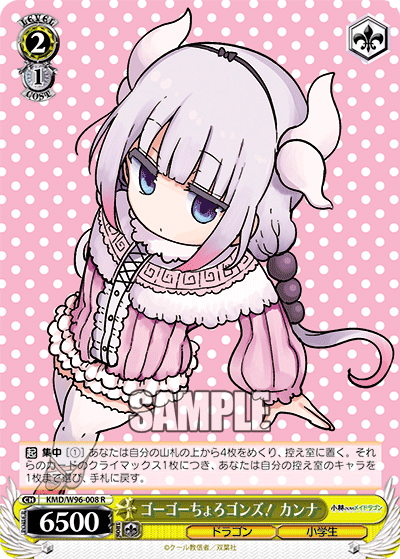 ゴーゴーちょろゴンズ！ カンナ