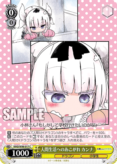 人間生活へのあこがれ カンナ